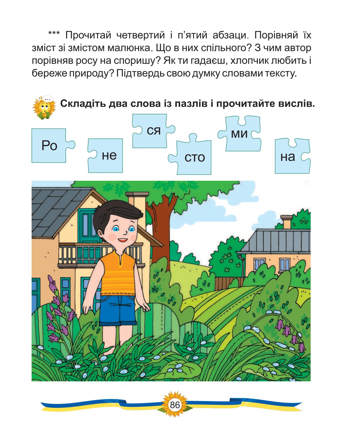 Мініатюра 78