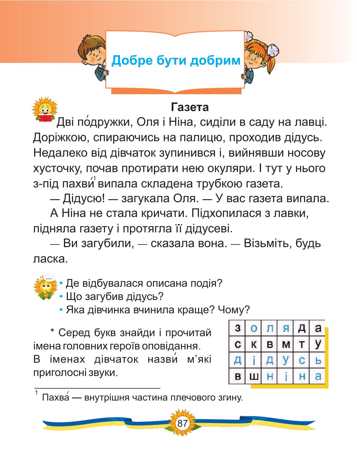 Мініатюра 79