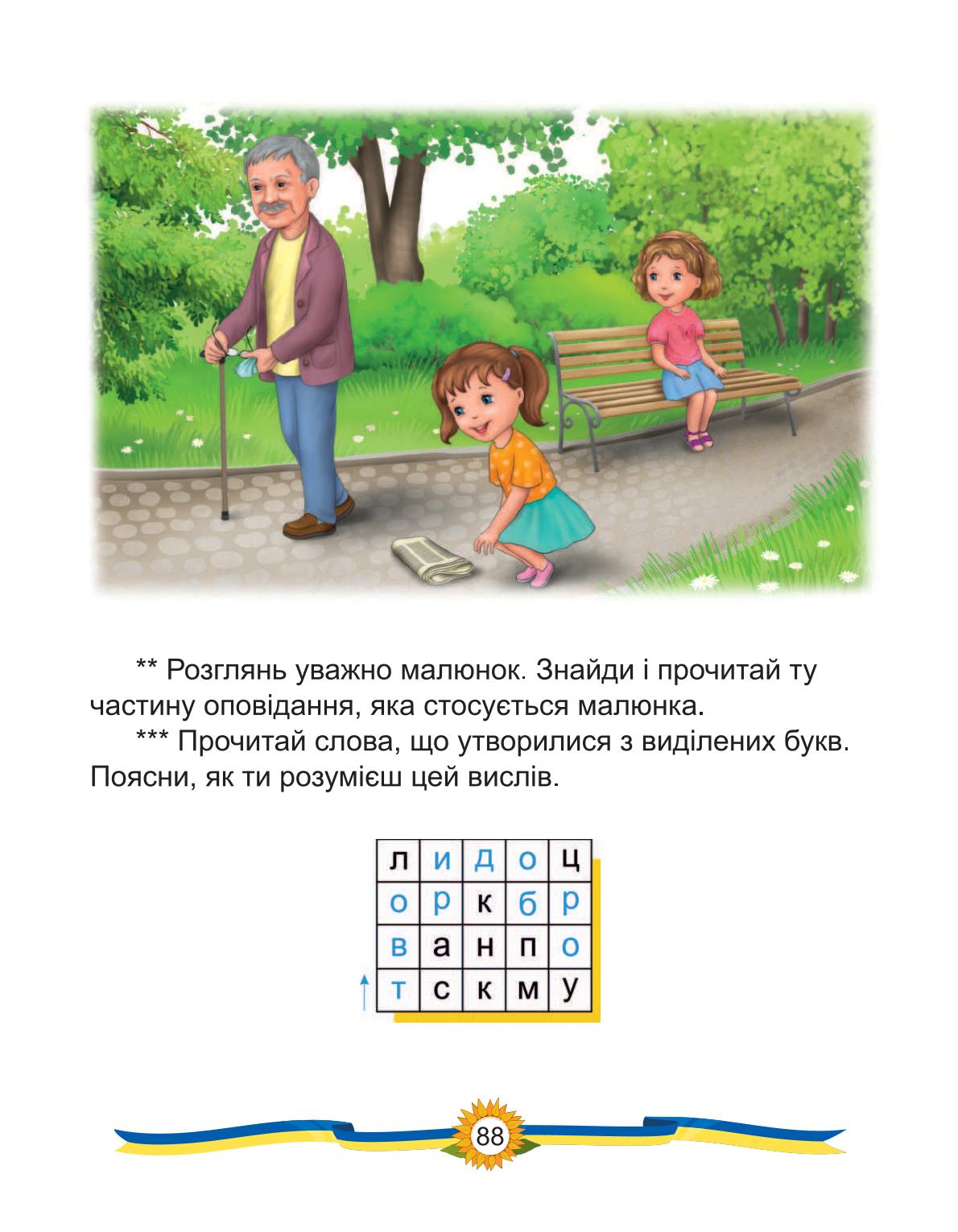 Мініатюра 80