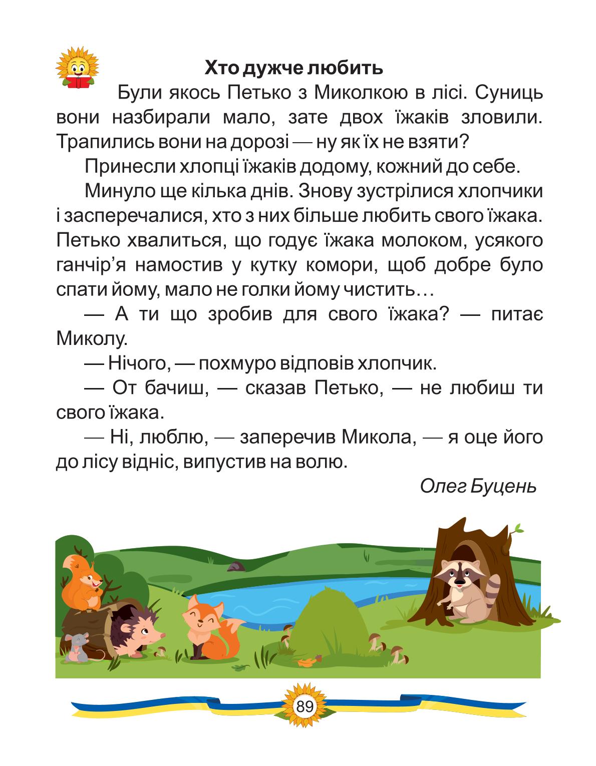 Мініатюра 81
