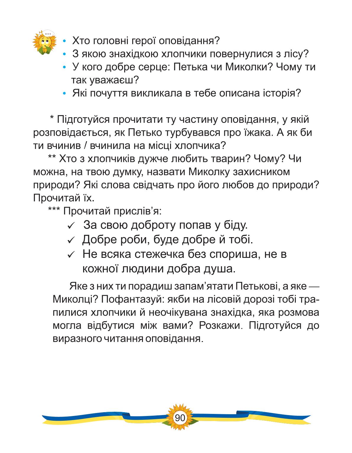 Мініатюра 82