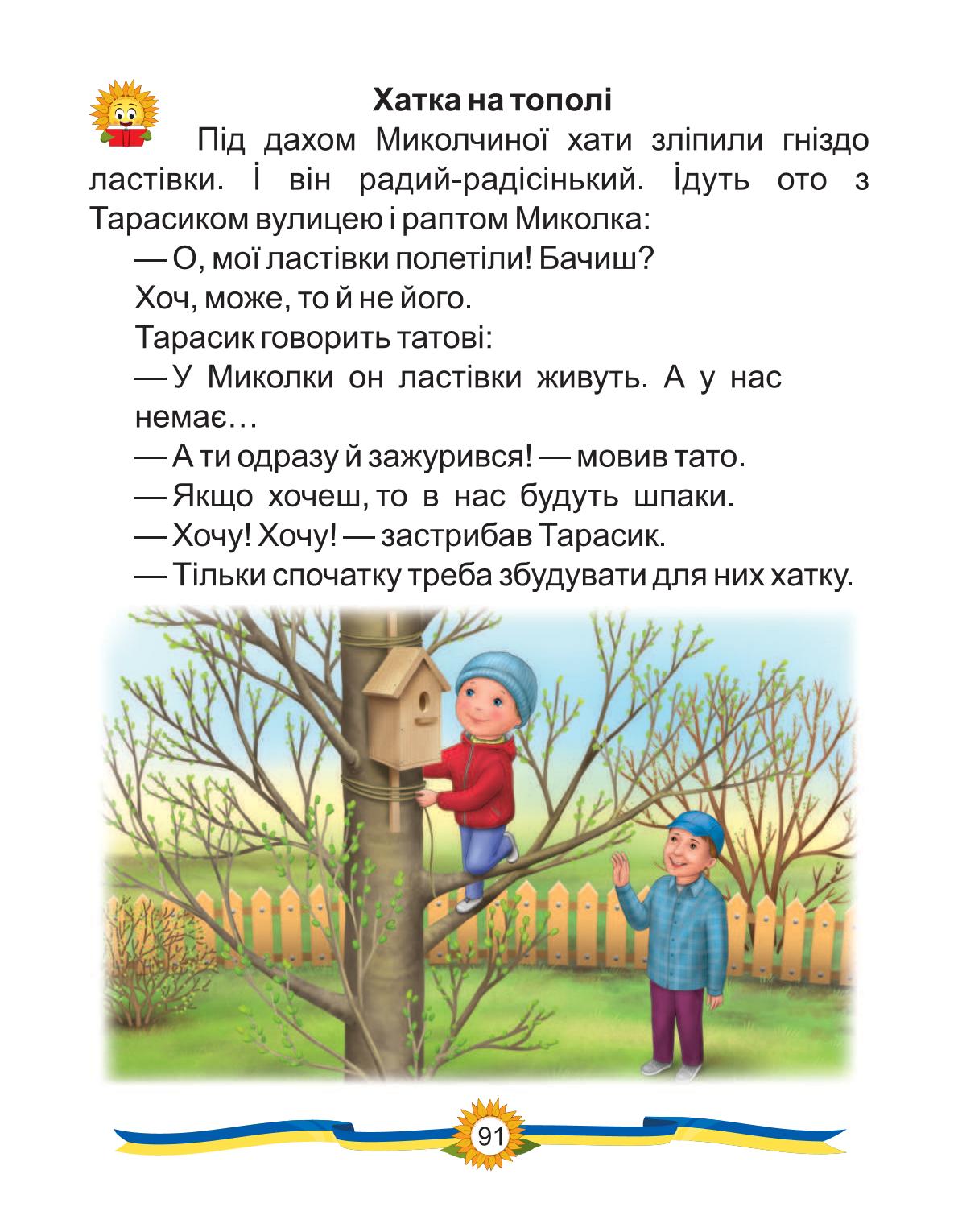 Мініатюра 83