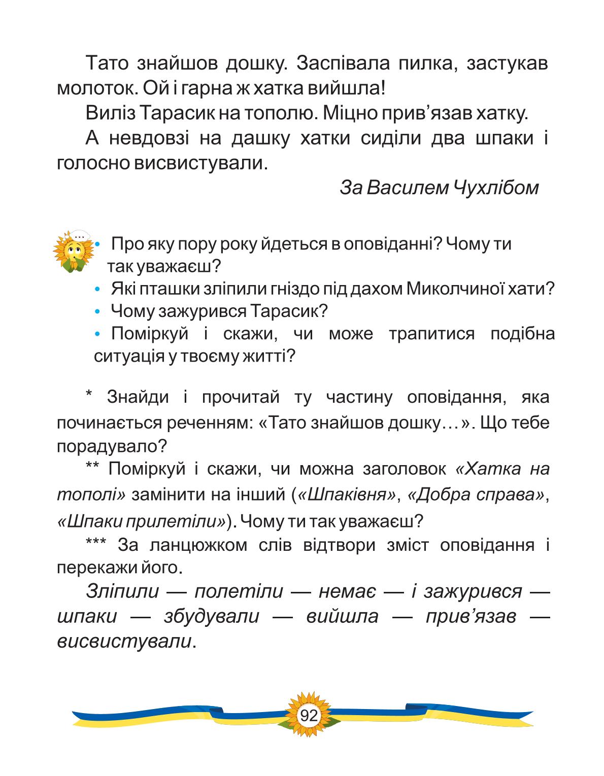 Мініатюра 84