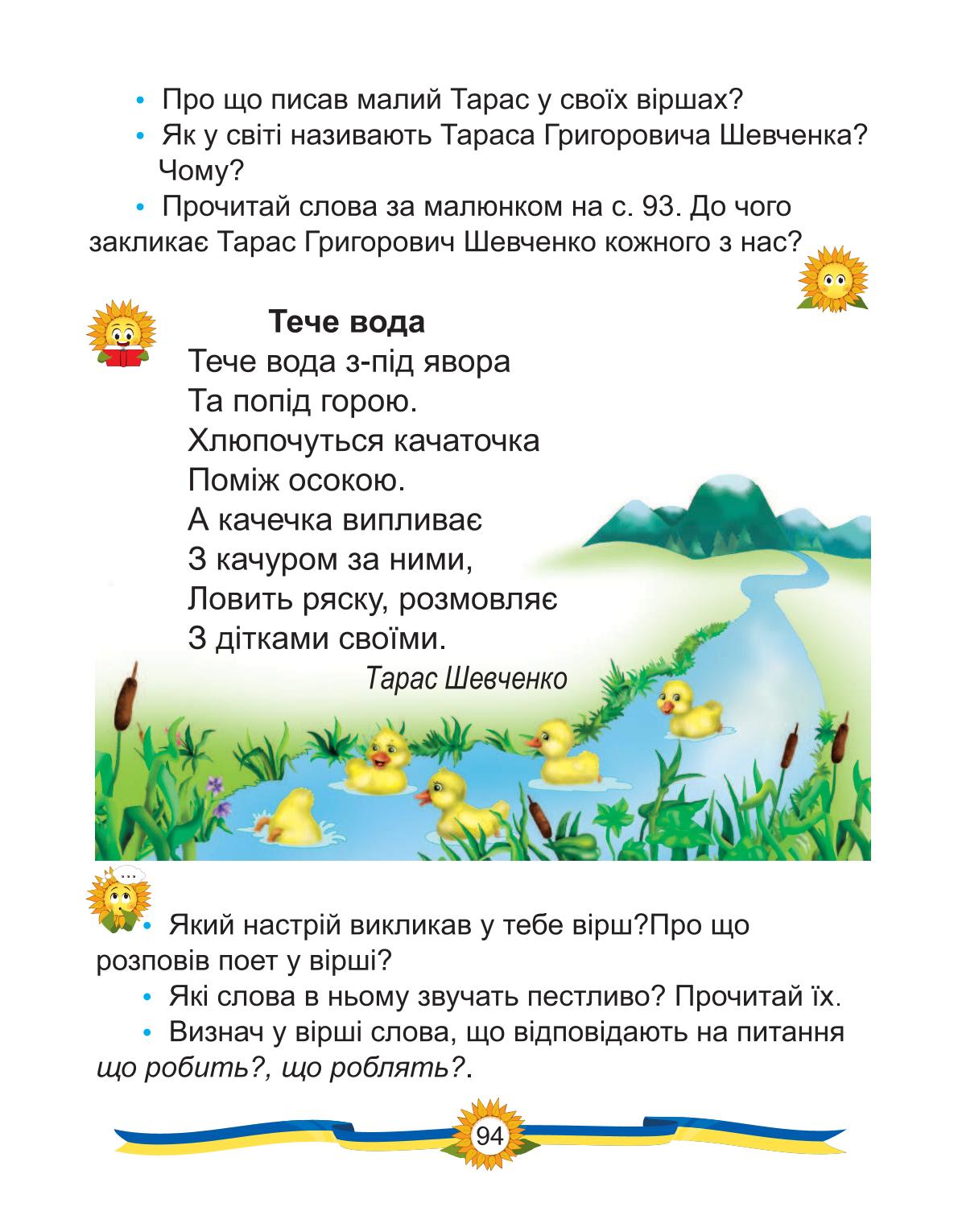 Мініатюра 86