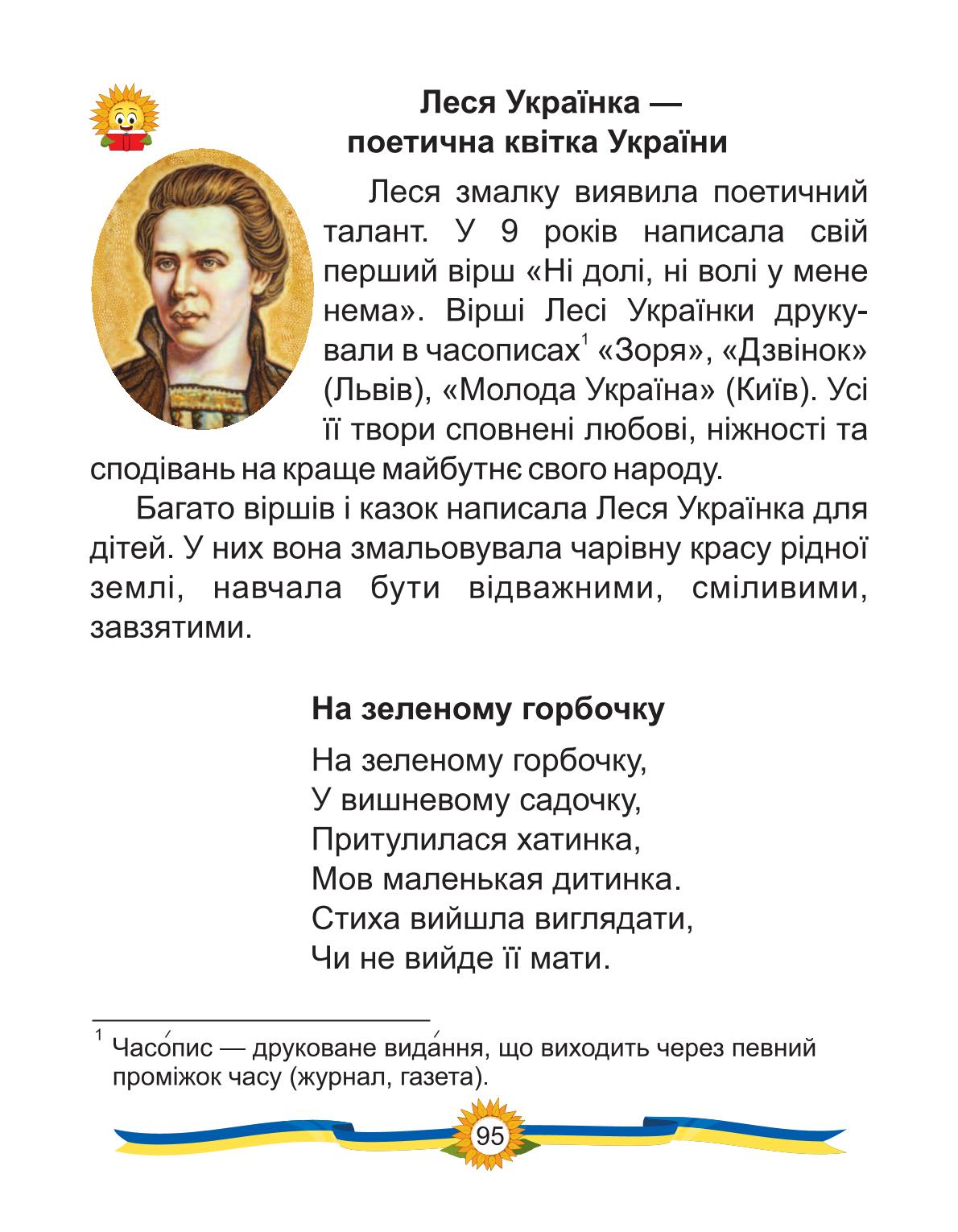 Мініатюра 87