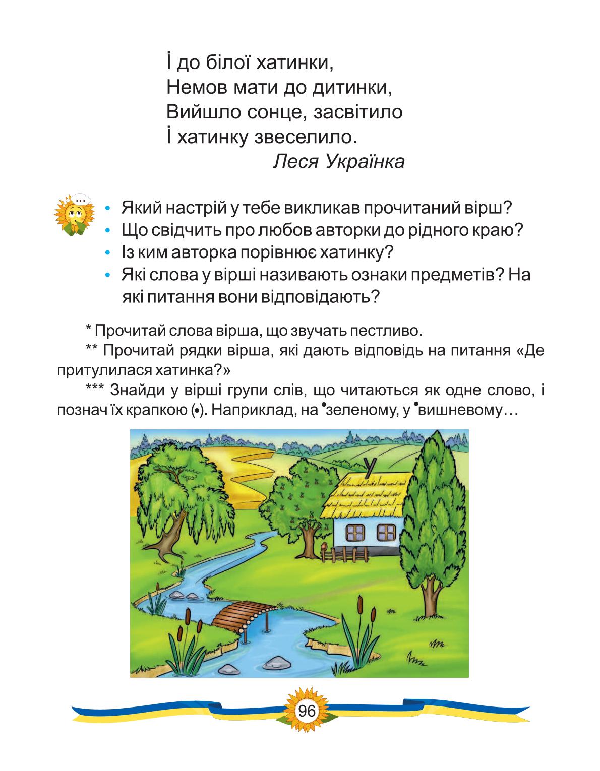 Мініатюра 88