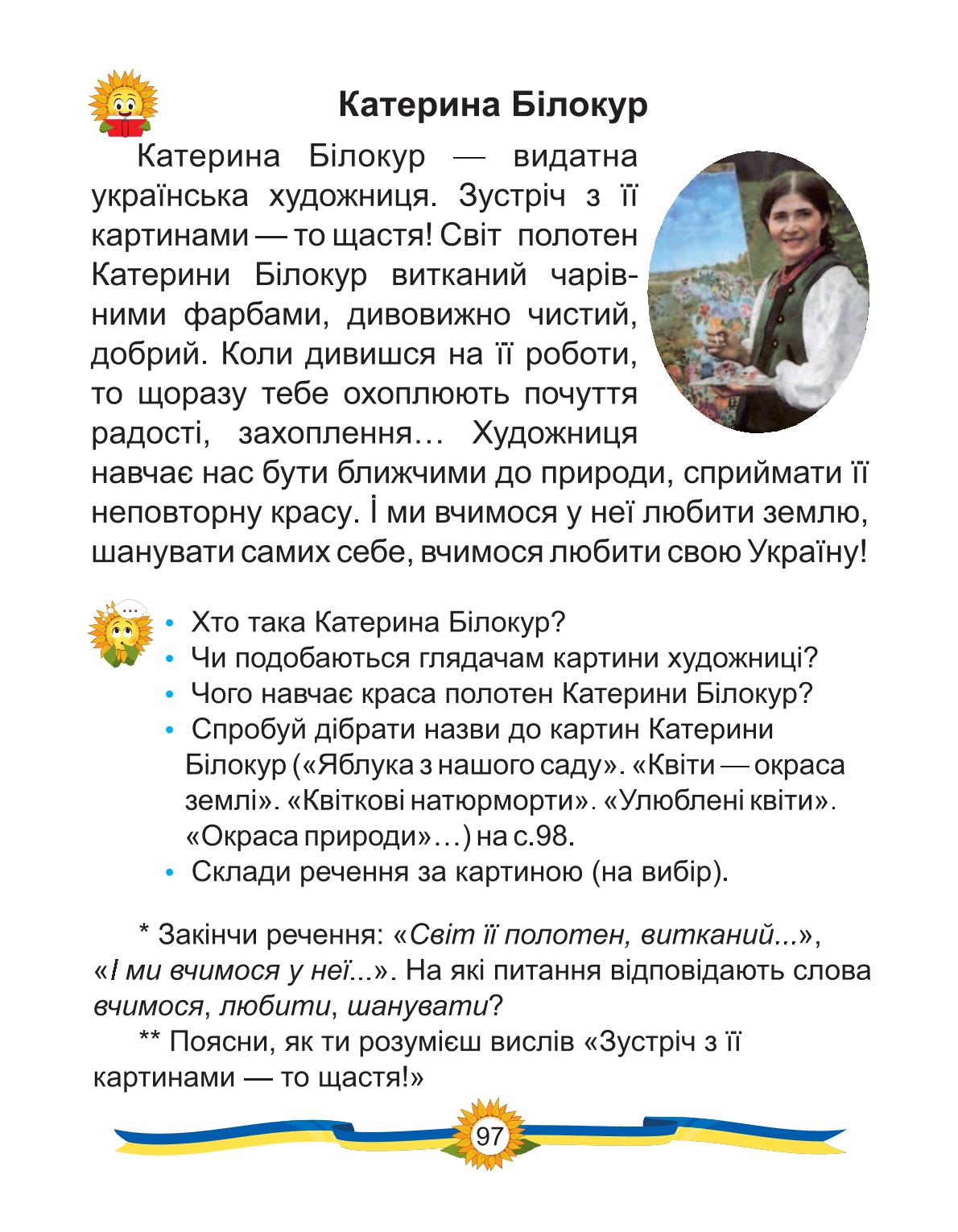 Мініатюра 89