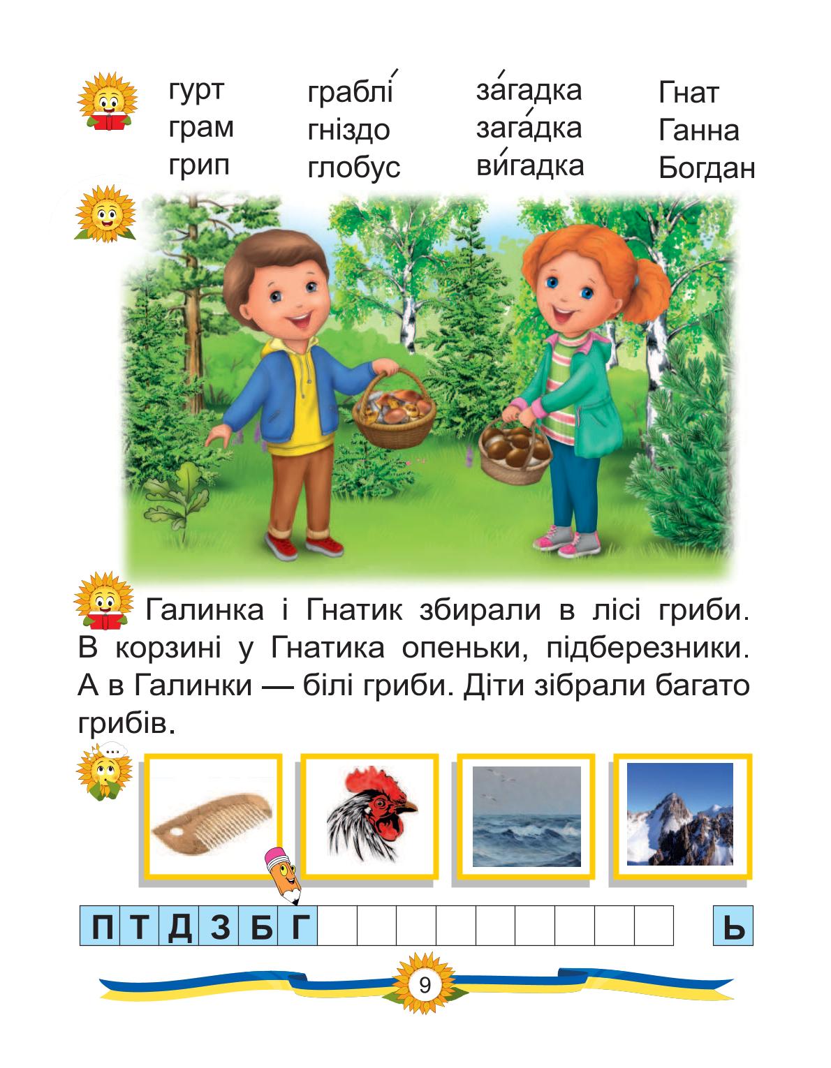 Мініатюра 9