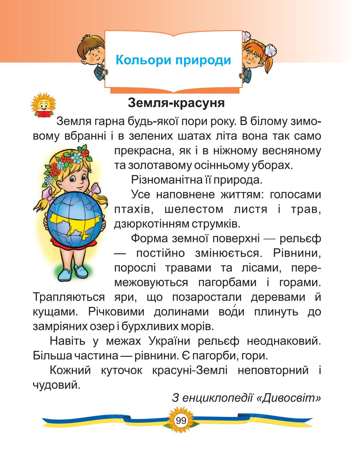 Мініатюра 91