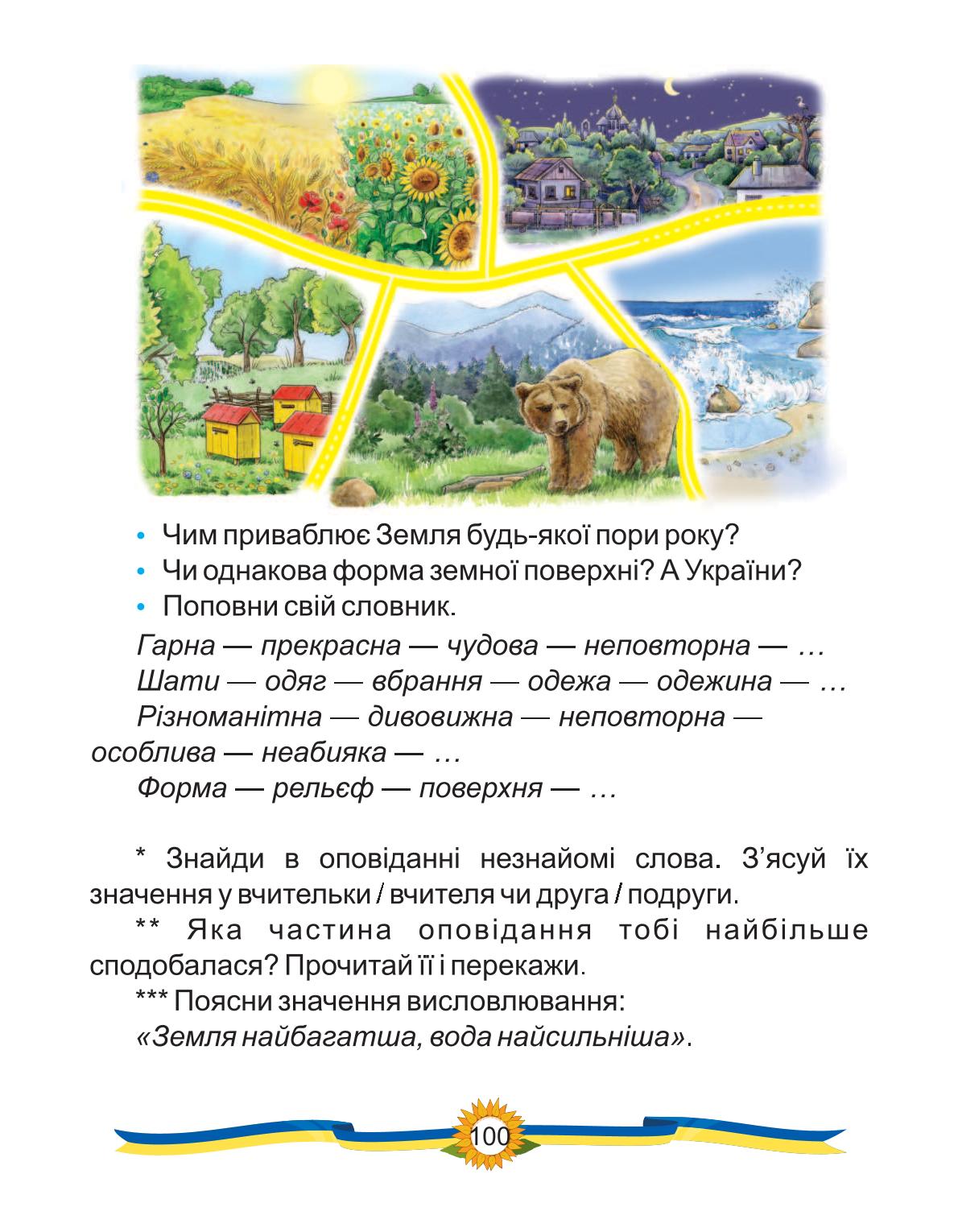 Мініатюра 92