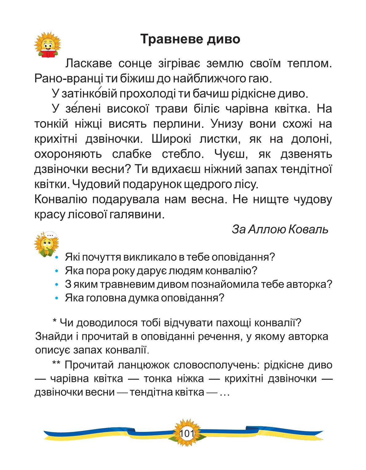 Мініатюра 93