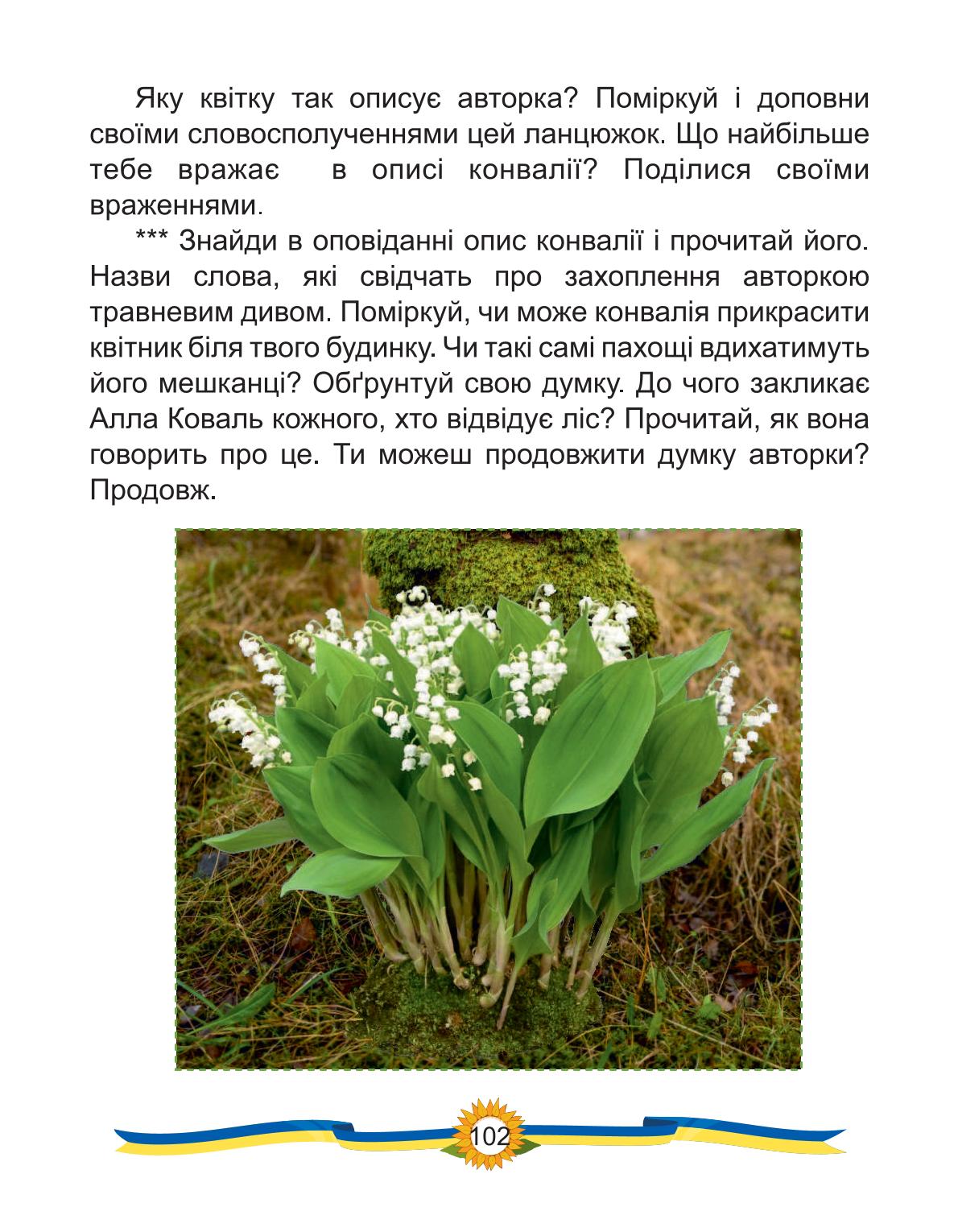 Мініатюра 94