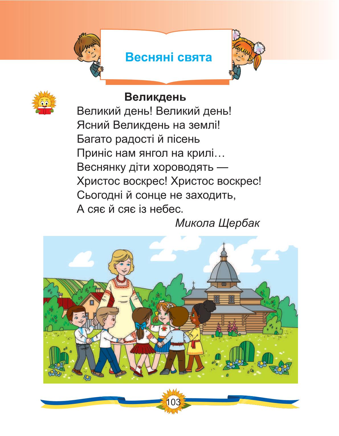 Мініатюра 95