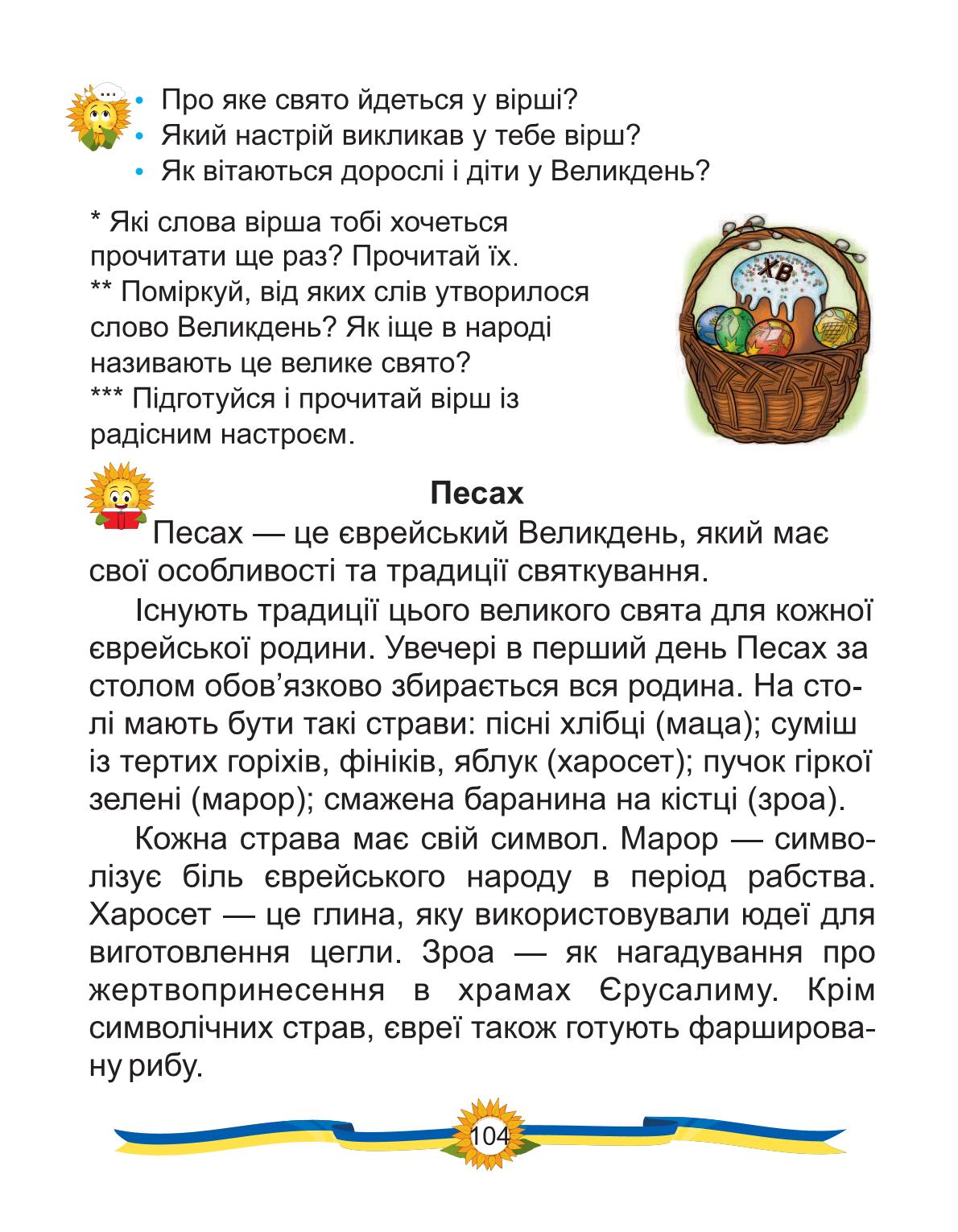Мініатюра 96