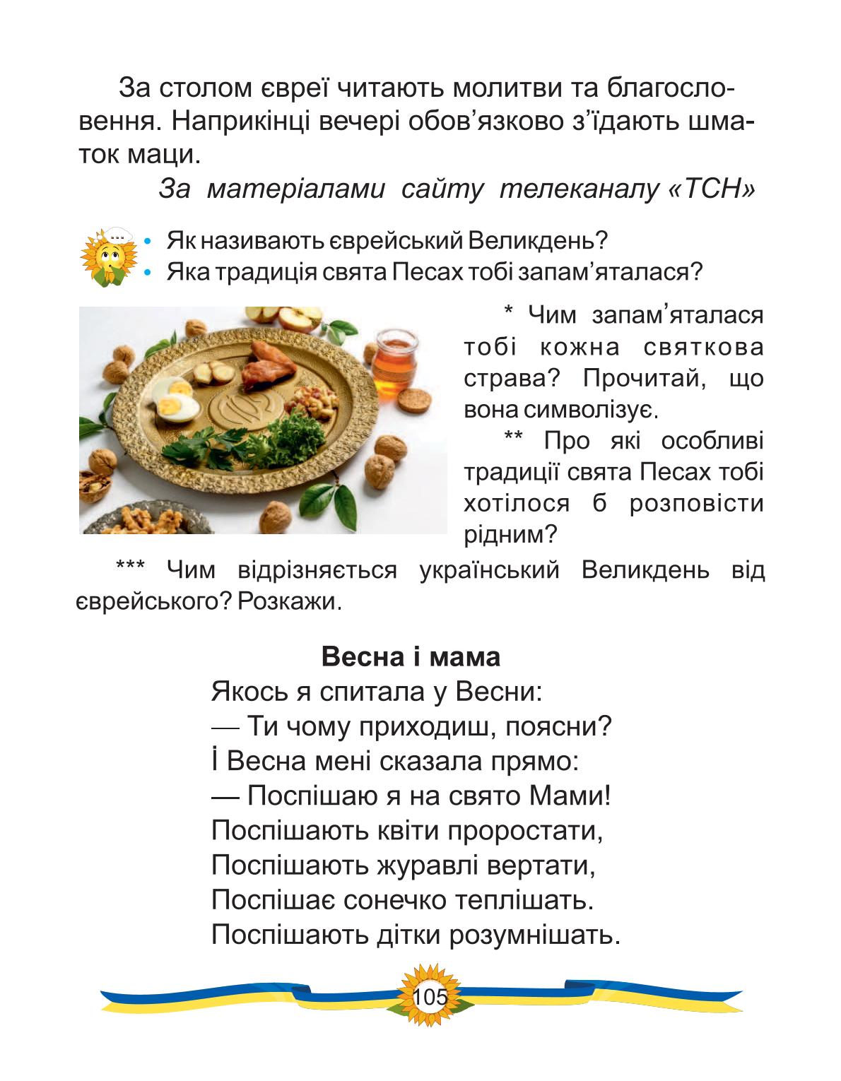 Мініатюра 97