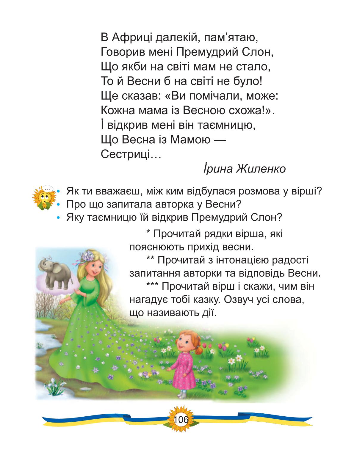 Мініатюра 98