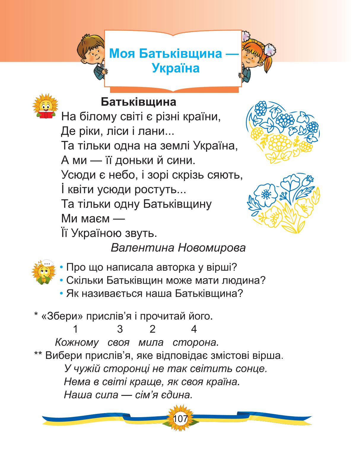 Мініатюра 99