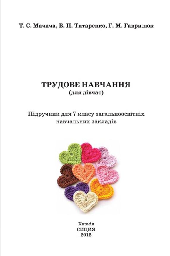 Сторінка 1