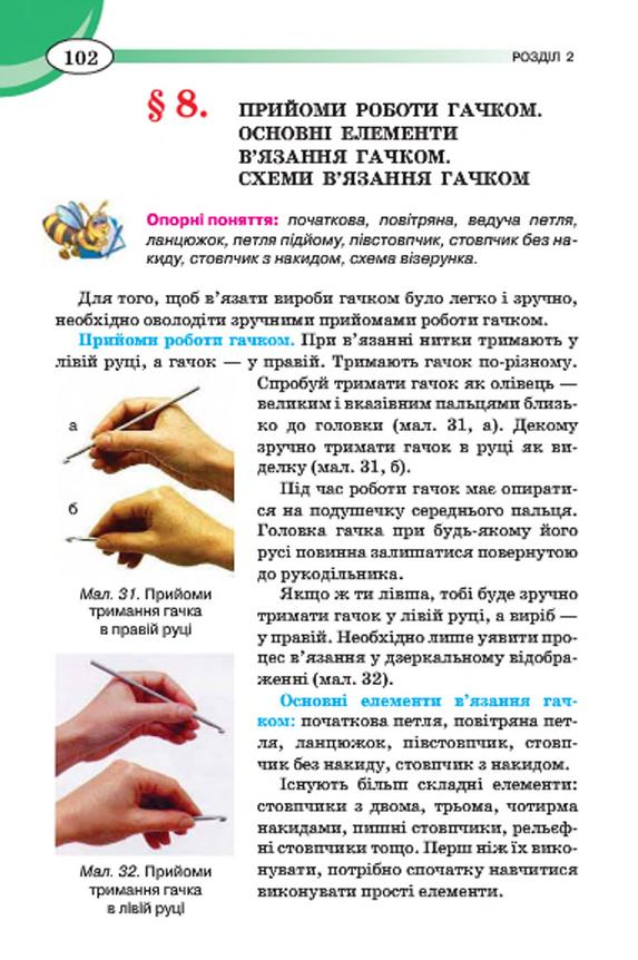 Мініатюра 102