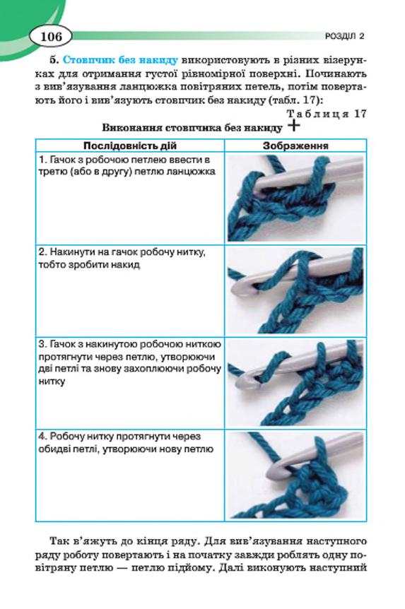 Мініатюра 106