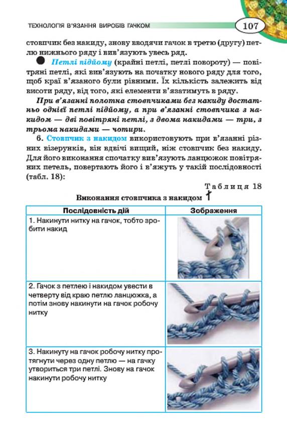 Мініатюра 107