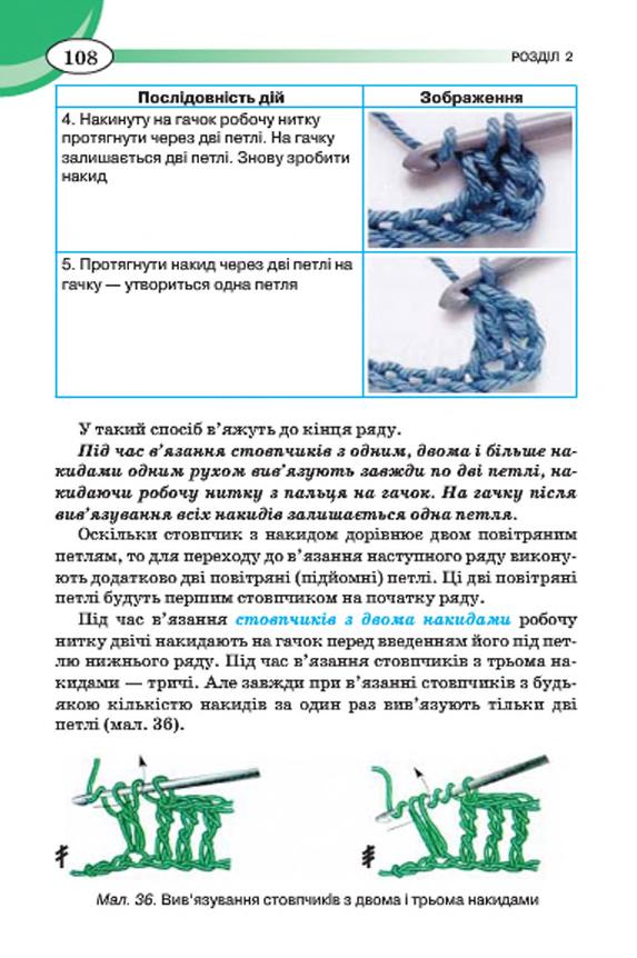 Мініатюра 108