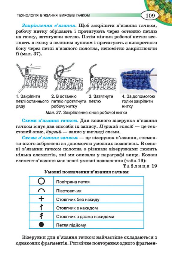 Мініатюра 109