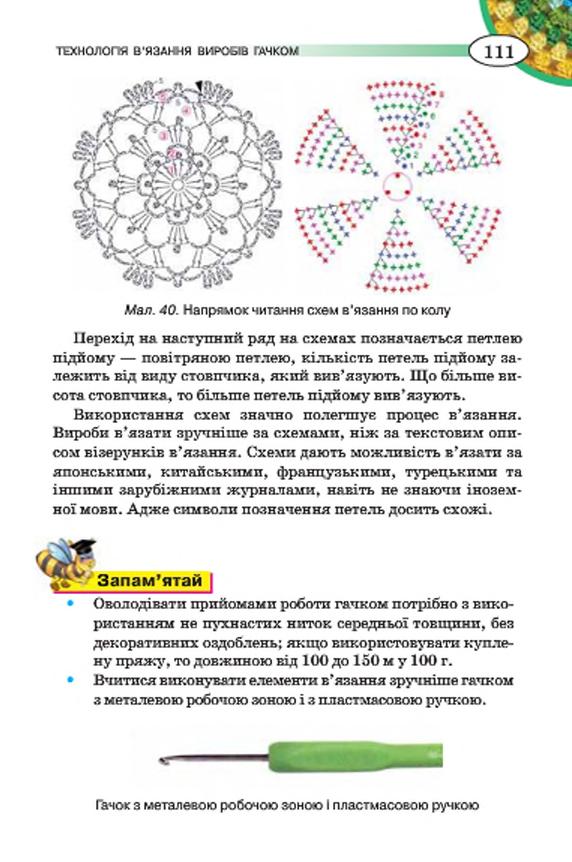Мініатюра 111