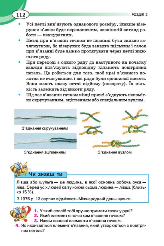 Мініатюра 112