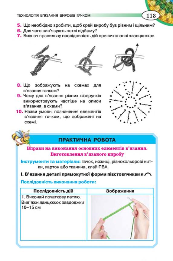 Мініатюра 113