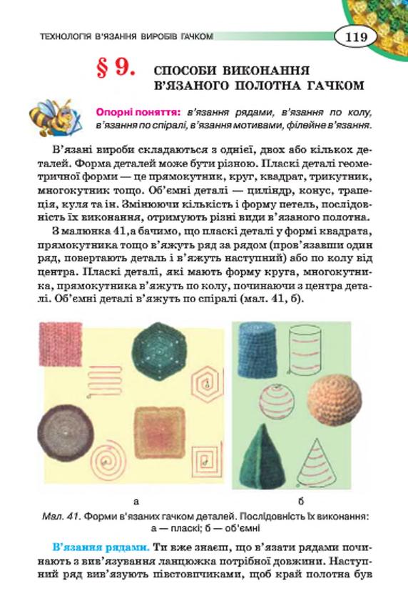 Мініатюра 119