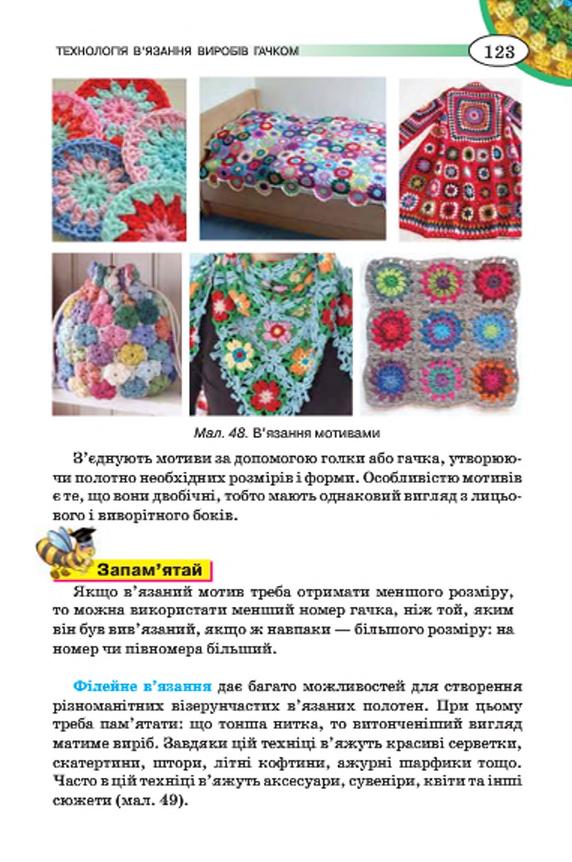 Мініатюра 123