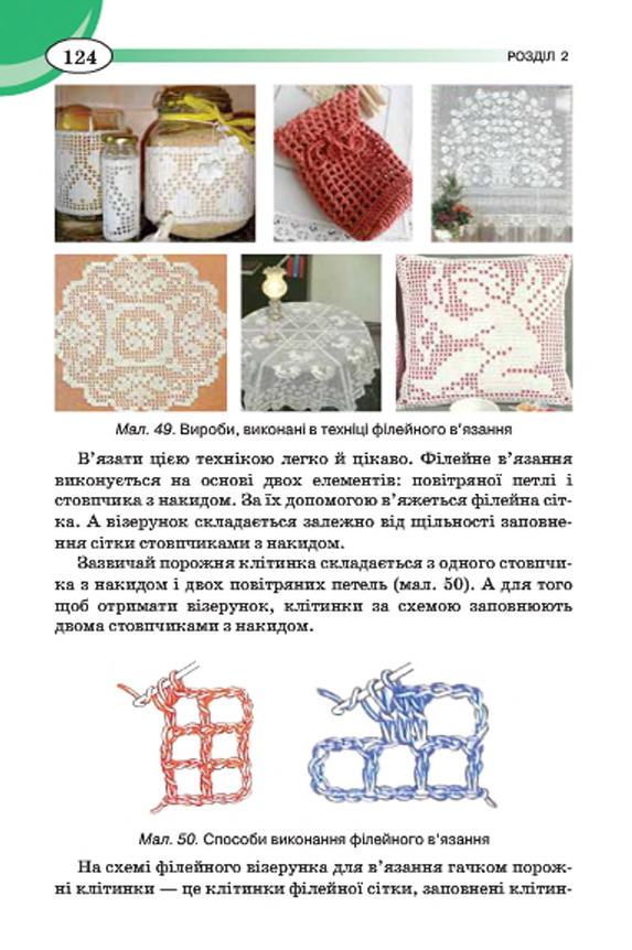 Мініатюра 124