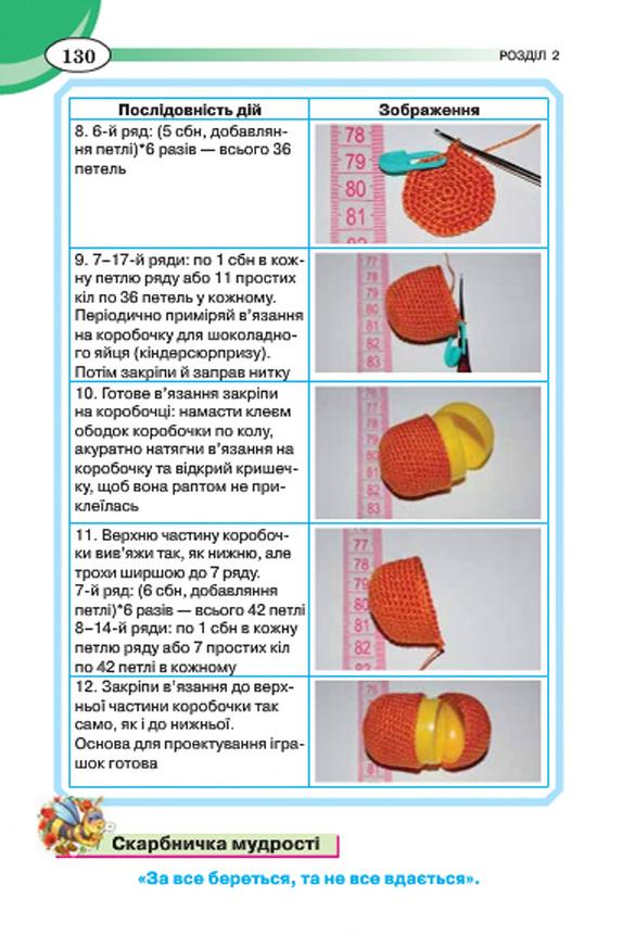 Мініатюра 130