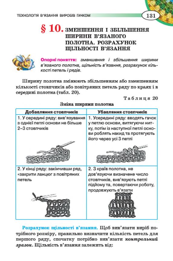 Мініатюра 131