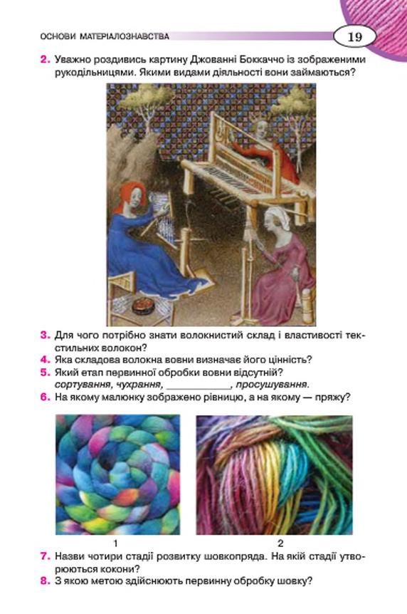 Мініатюра 19