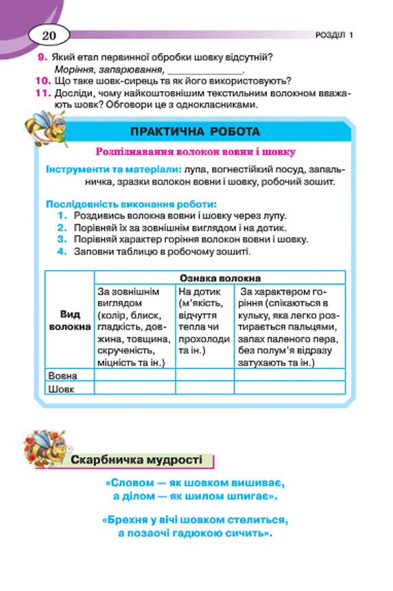 Мініатюра 20
