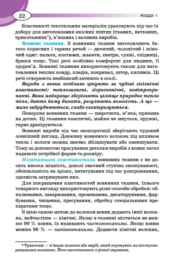 Мініатюра 22
