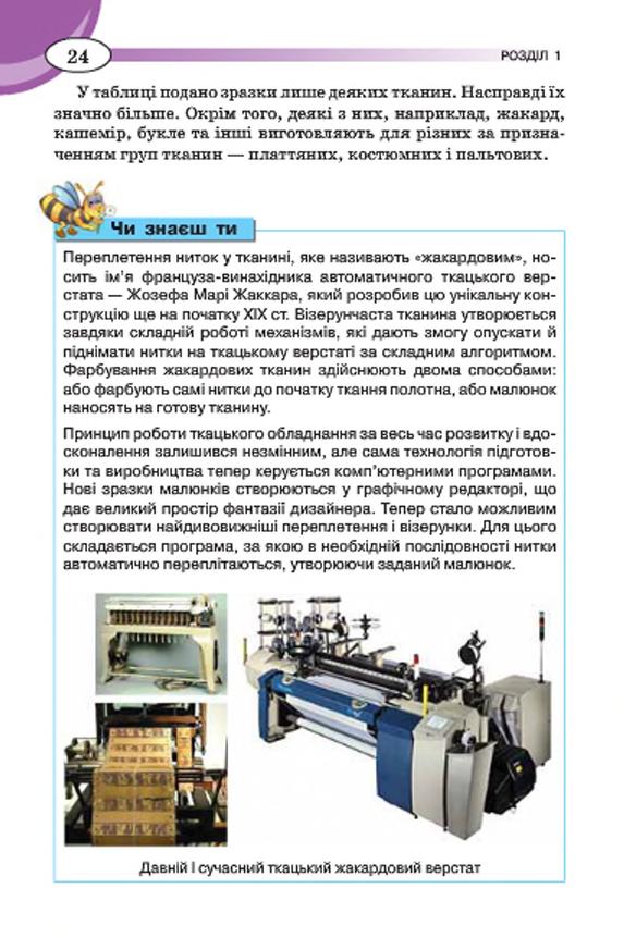 Мініатюра 24