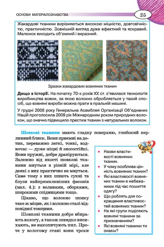 Мініатюра 25