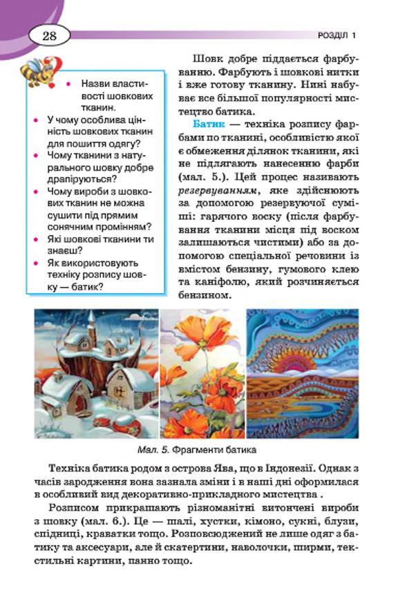 Мініатюра 28