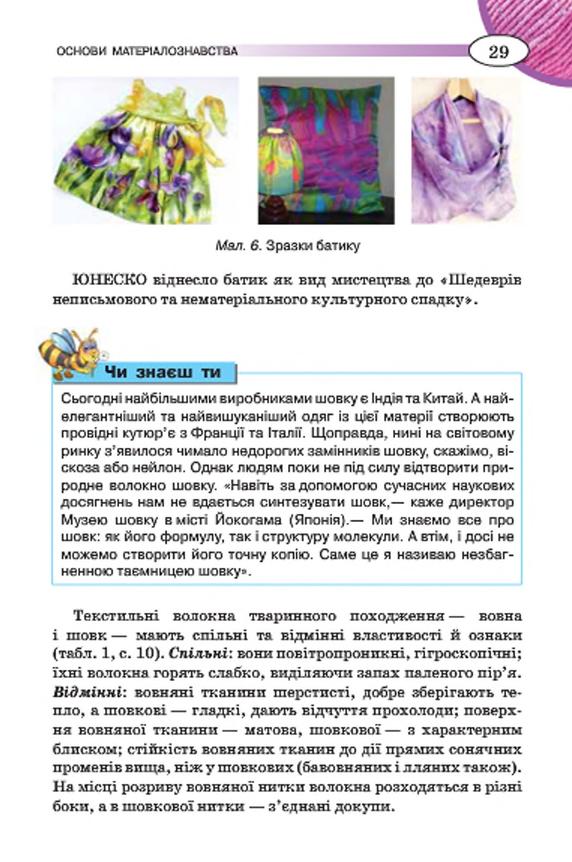Мініатюра 29
