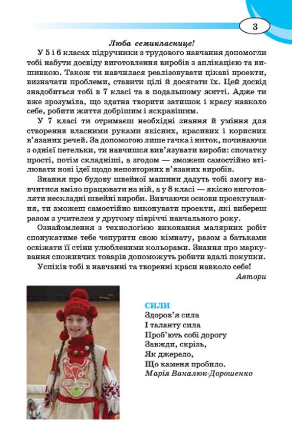 Мініатюра 3