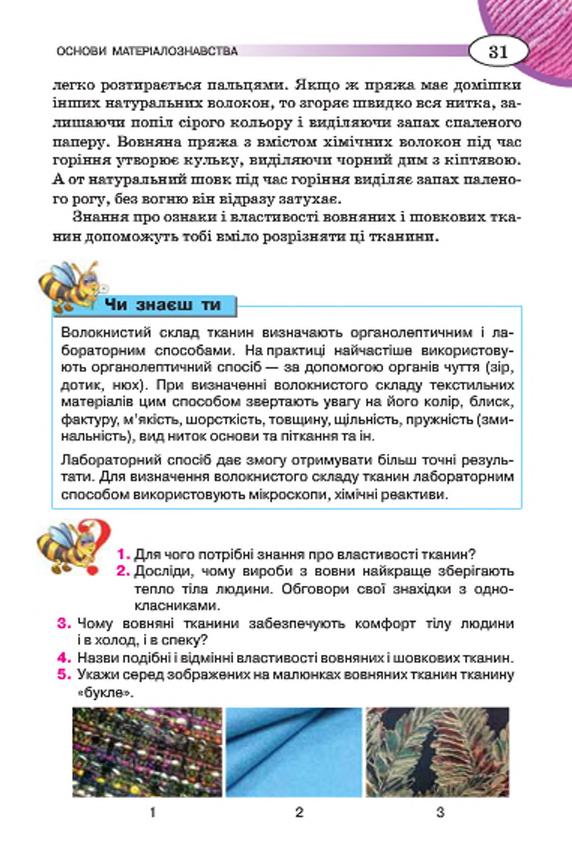 Мініатюра 31