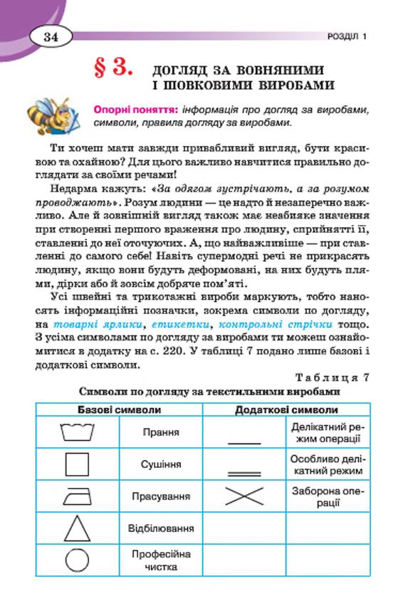 Мініатюра 34
