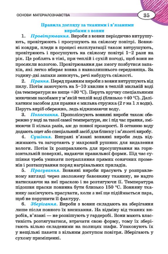 Мініатюра 35