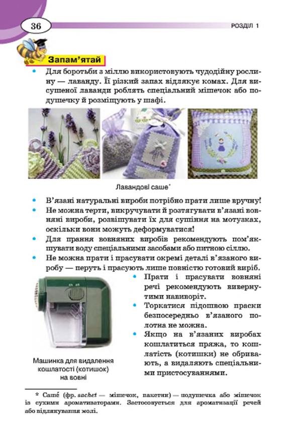 Мініатюра 36