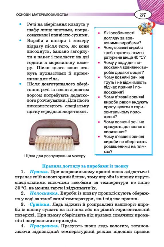 Мініатюра 37