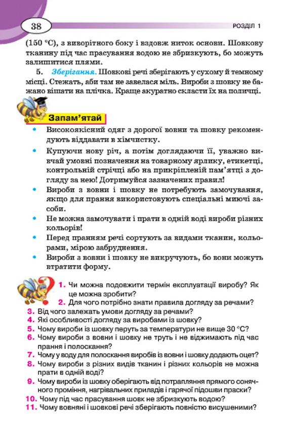 Мініатюра 38