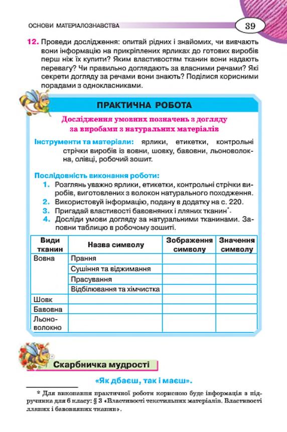 Мініатюра 39